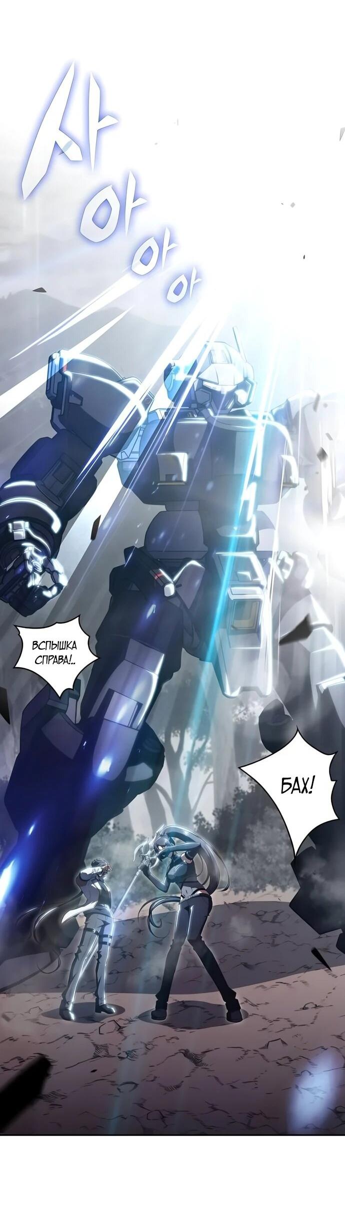 Манга Ешь и иди - Глава 39 Страница 2