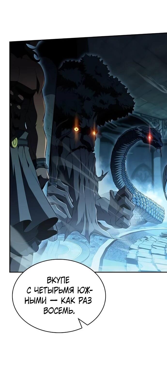 Манга Ешь и иди - Глава 39 Страница 34