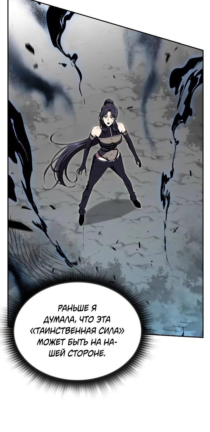 Манга Ешь и иди - Глава 39 Страница 6