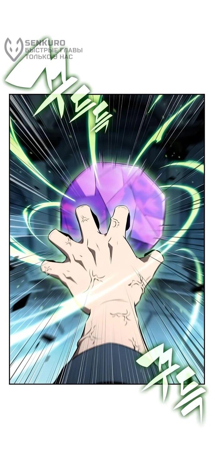 Манга Ешь и иди - Глава 39 Страница 53