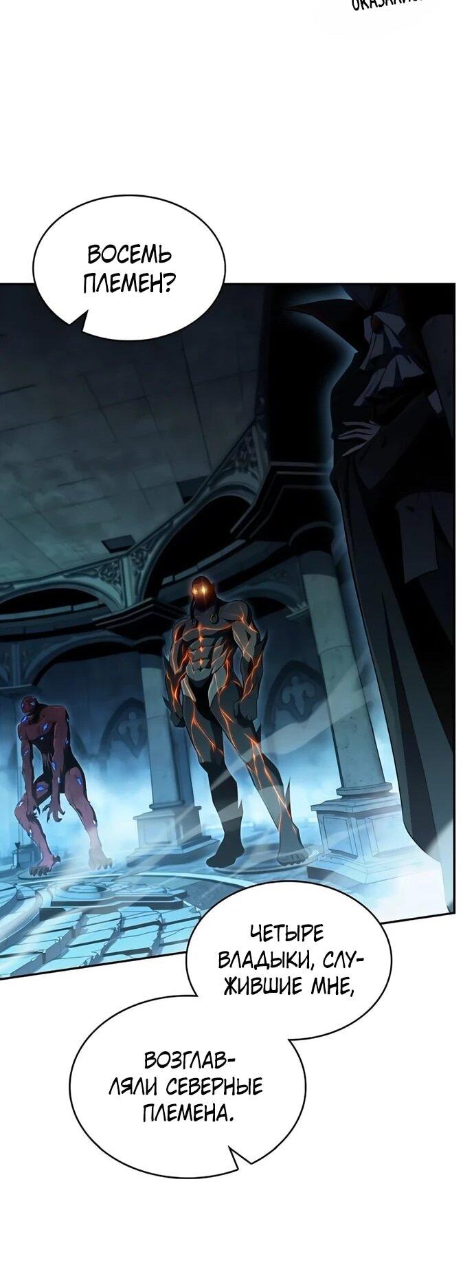 Манга Ешь и иди - Глава 39 Страница 33