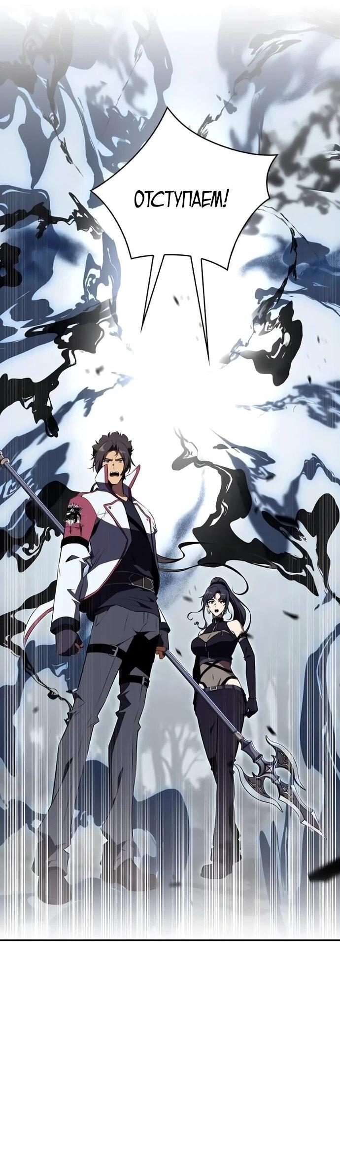 Манга Ешь и иди - Глава 39 Страница 10