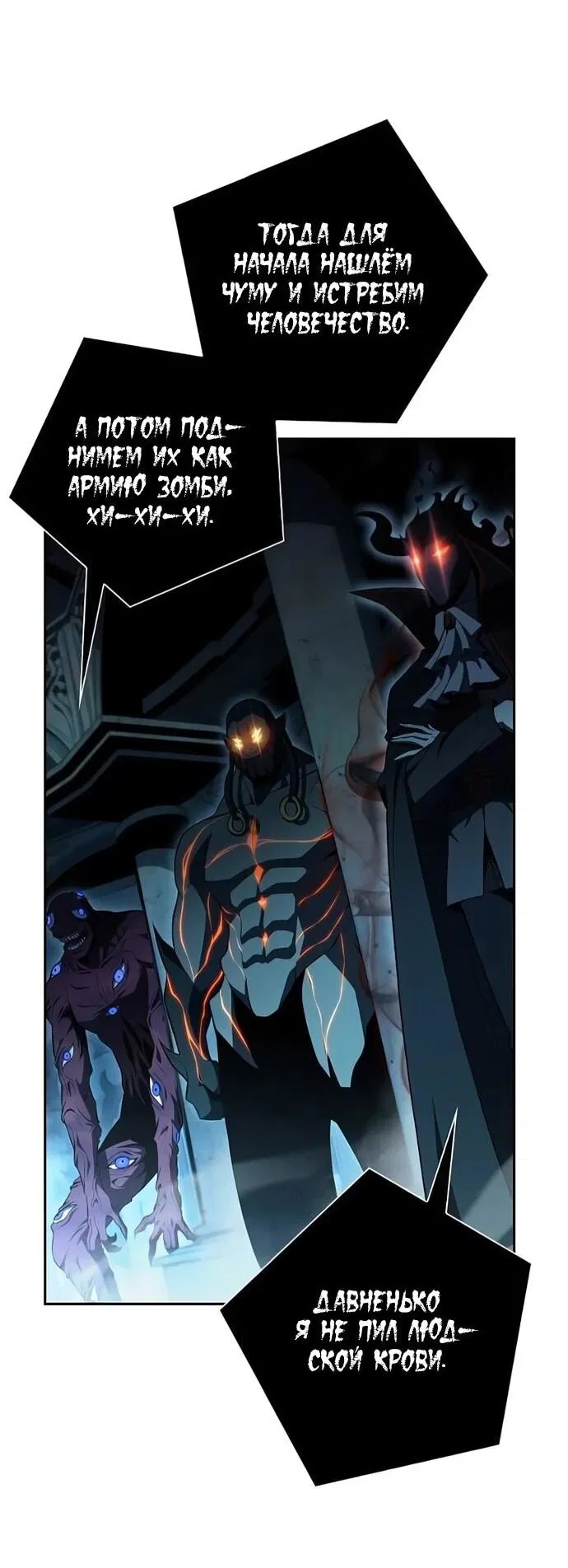 Манга Ешь и иди - Глава 39 Страница 47