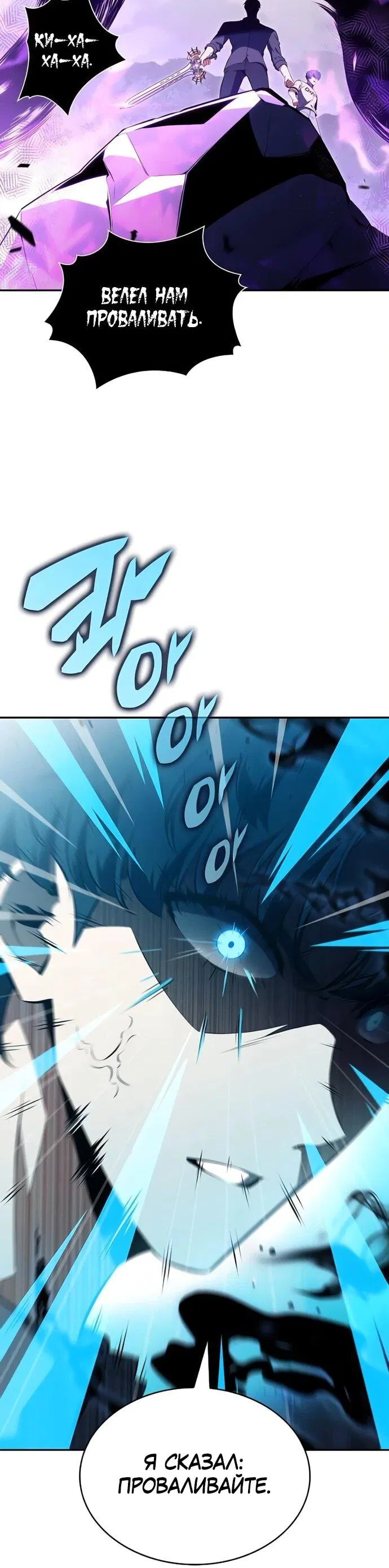 Манга Ешь и иди - Глава 39 Страница 23