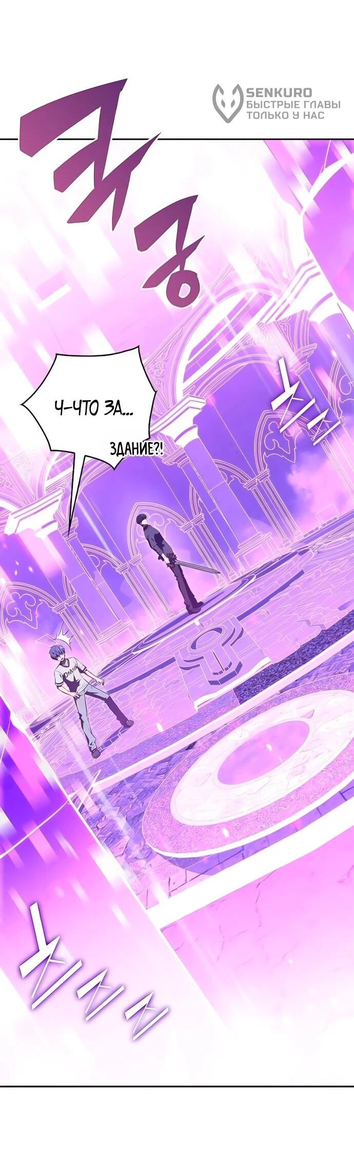 Манга Ешь и иди - Глава 39 Страница 27