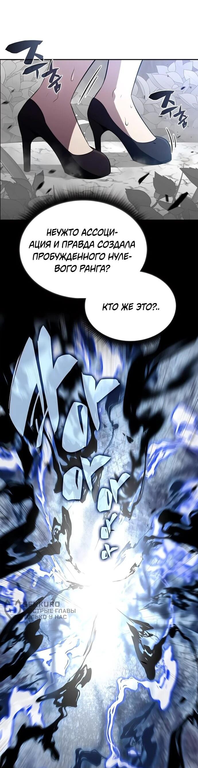 Манга Ешь и иди - Глава 39 Страница 13