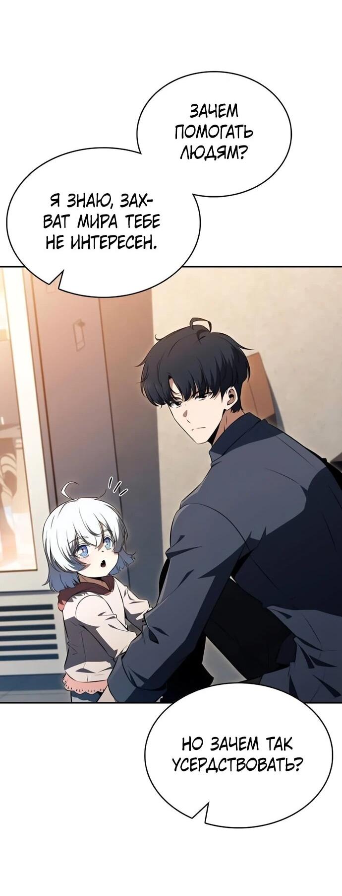 Манга Ешь и иди - Глава 39 Страница 75