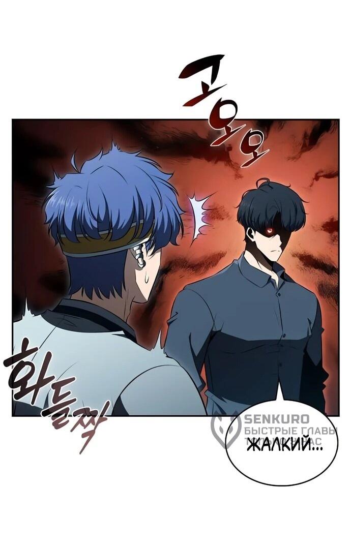 Манга Ешь и иди - Глава 39 Страница 39