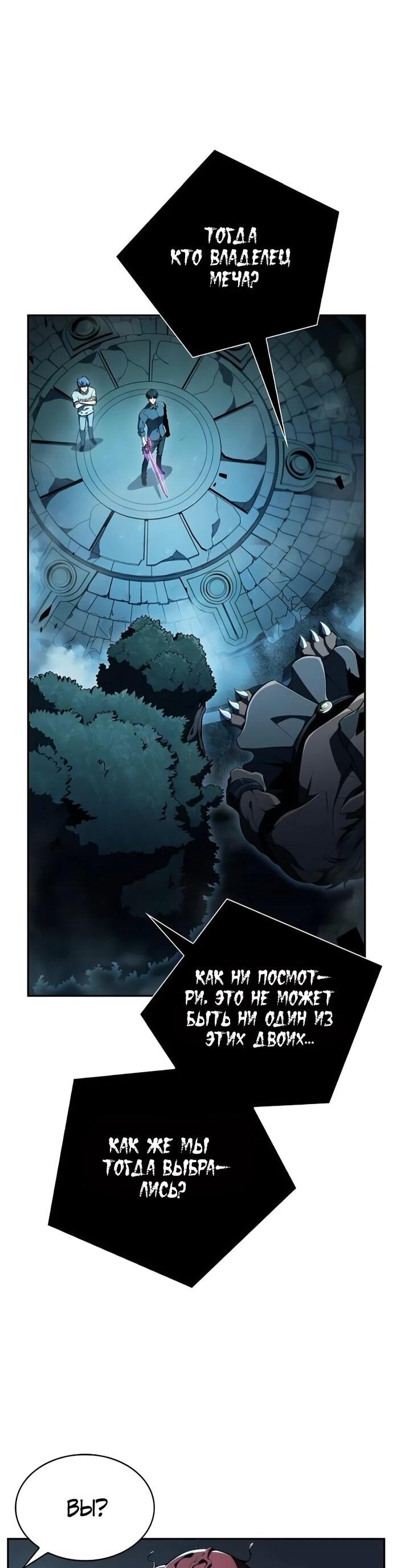 Манга Ешь и иди - Глава 39 Страница 37
