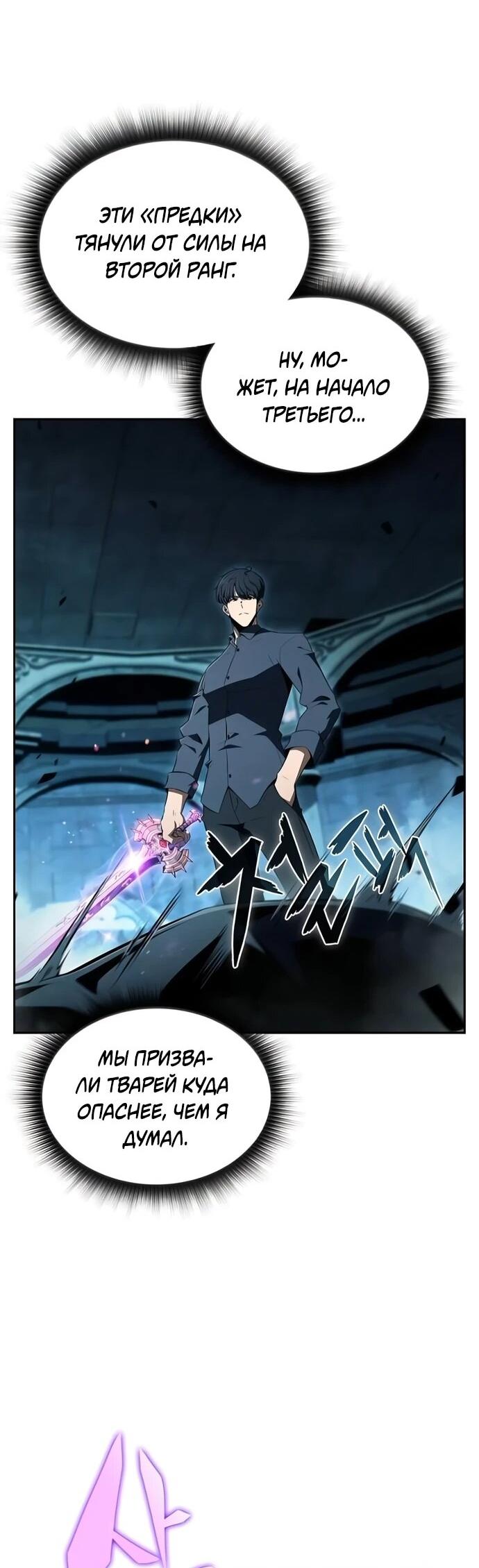 Манга Ешь и иди - Глава 39 Страница 60