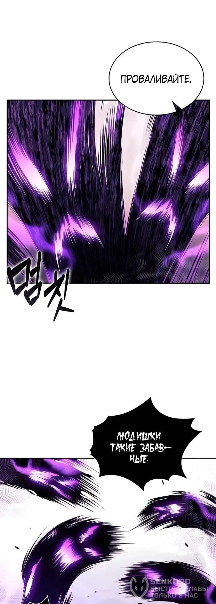 Манга Ешь и иди - Глава 39 Страница 22