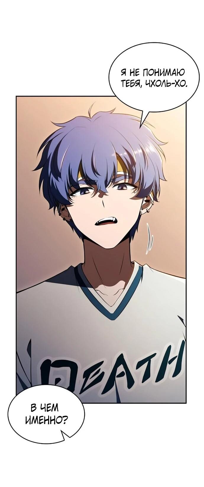Манга Ешь и иди - Глава 39 Страница 74