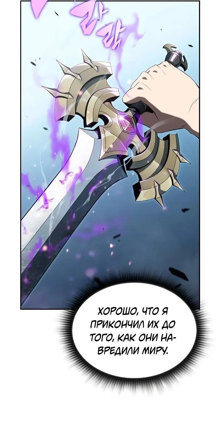 Манга Ешь и иди - Глава 39 Страница 61