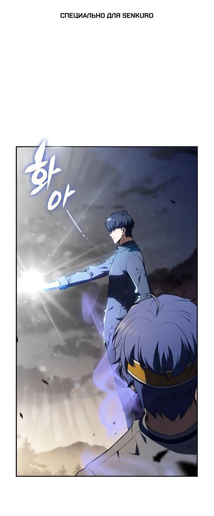 Манга Ешь и иди - Глава 39 Страница 1