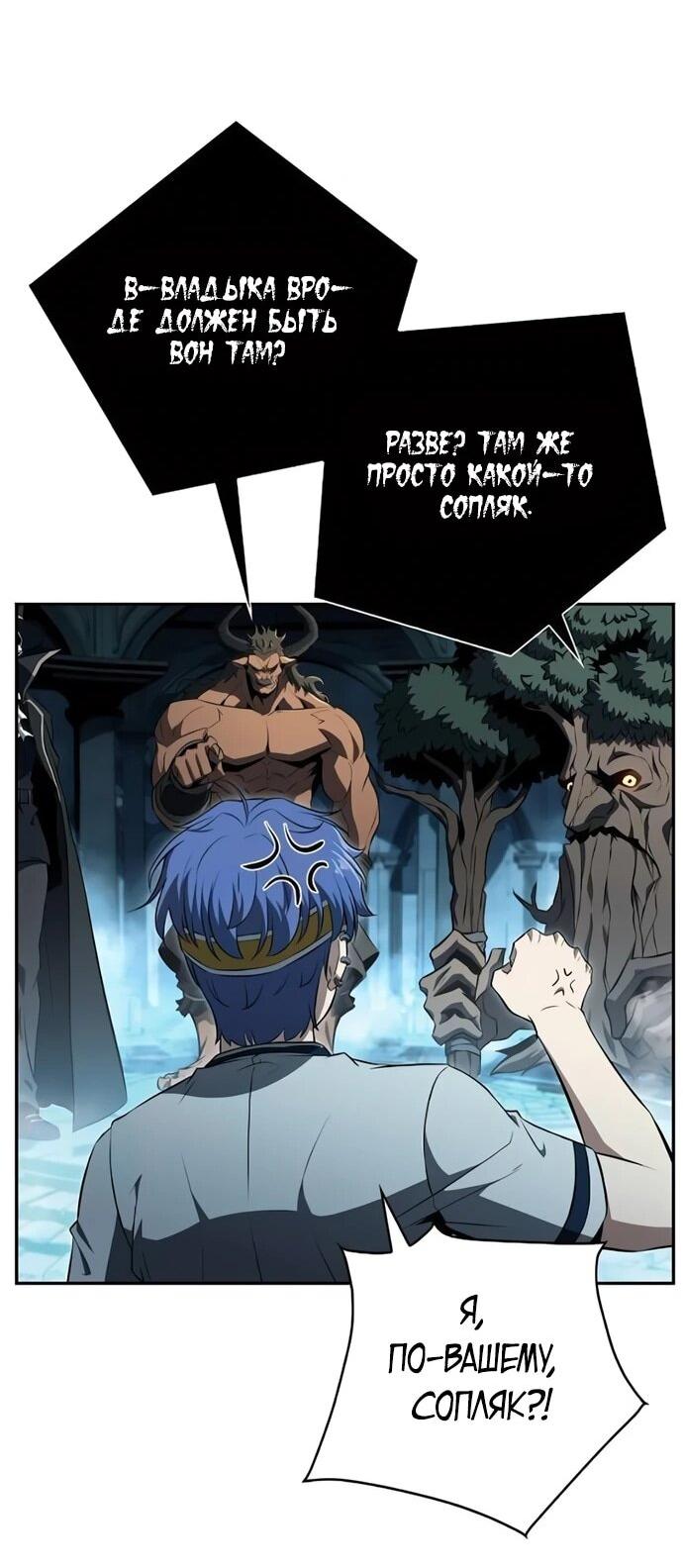 Манга Ешь и иди - Глава 39 Страница 36