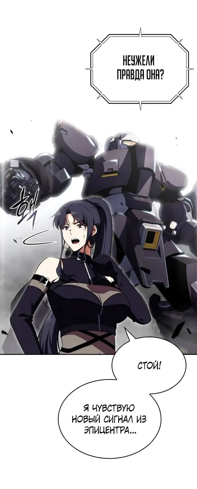 Манга Ешь и иди - Глава 39 Страница 4