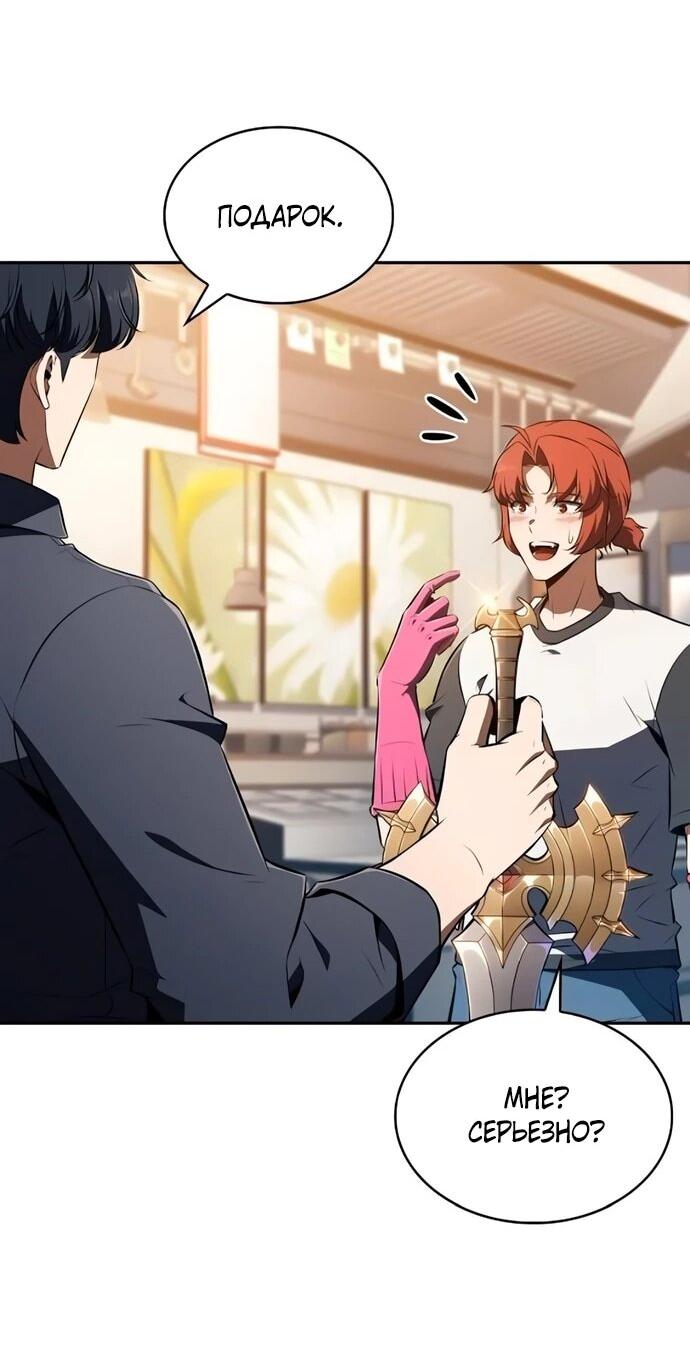 Манга Ешь и иди - Глава 41 Страница 71