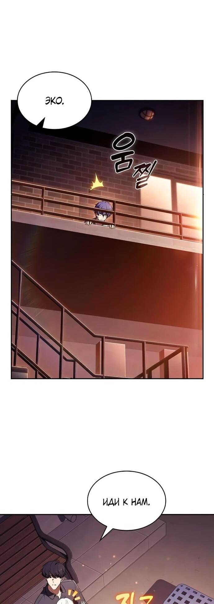 Манга Ешь и иди - Глава 41 Страница 62