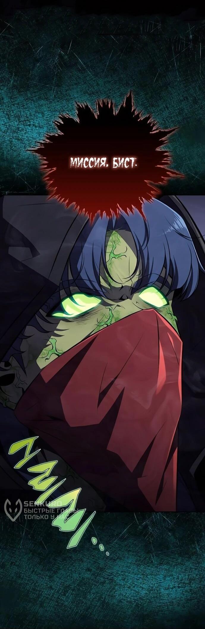 Манга Ешь и иди - Глава 41 Страница 82