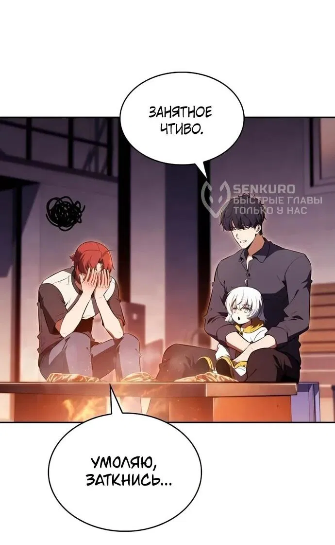 Манга Ешь и иди - Глава 41 Страница 60