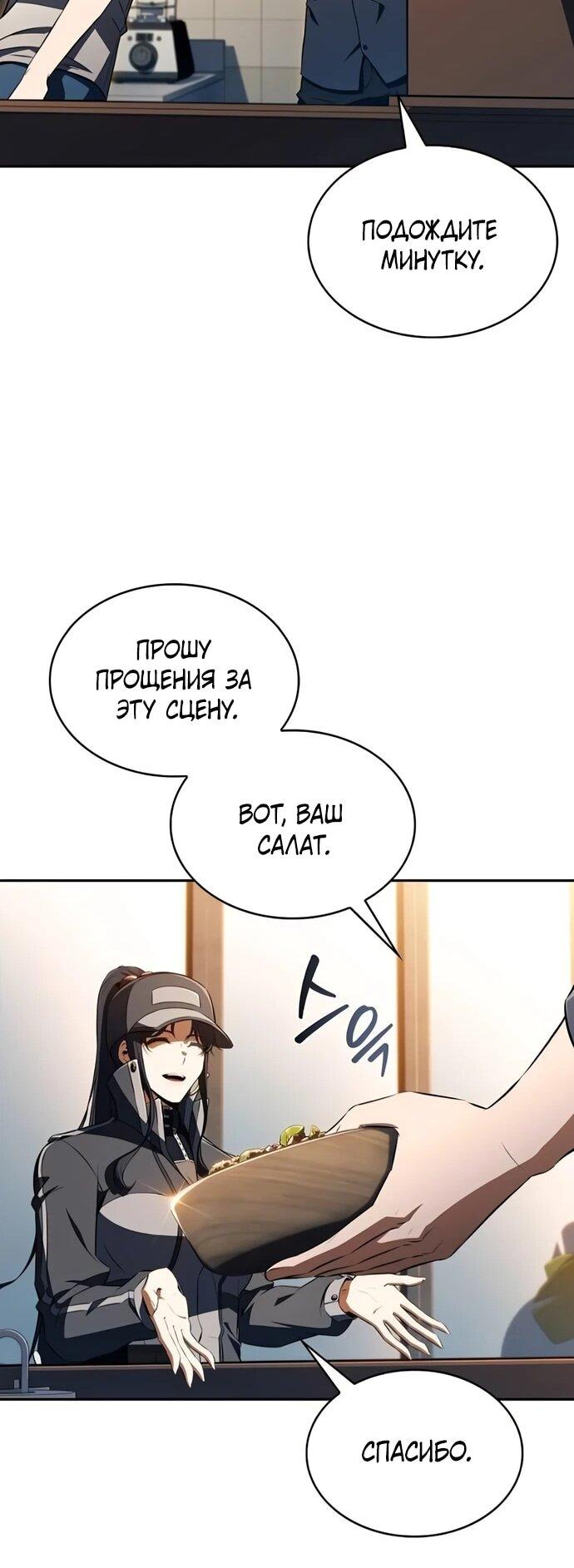 Манга Ешь и иди - Глава 41 Страница 45