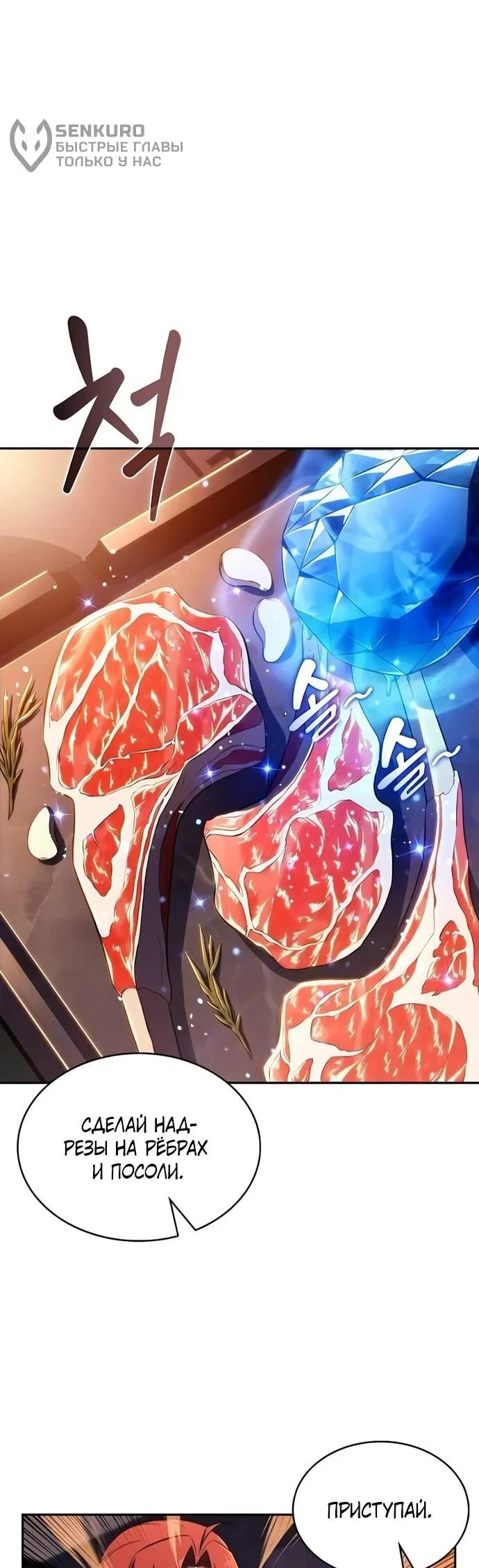 Манга Ешь и иди - Глава 41 Страница 56