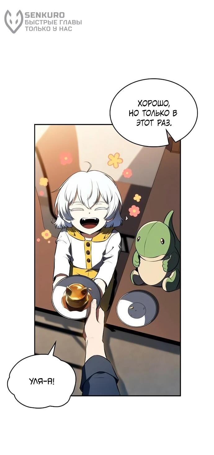 Манга Ешь и иди - Глава 41 Страница 15