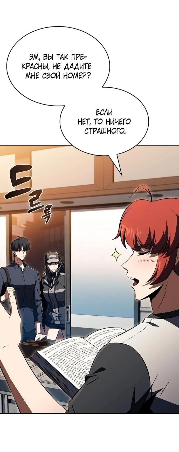 Манга Ешь и иди - Глава 41 Страница 42