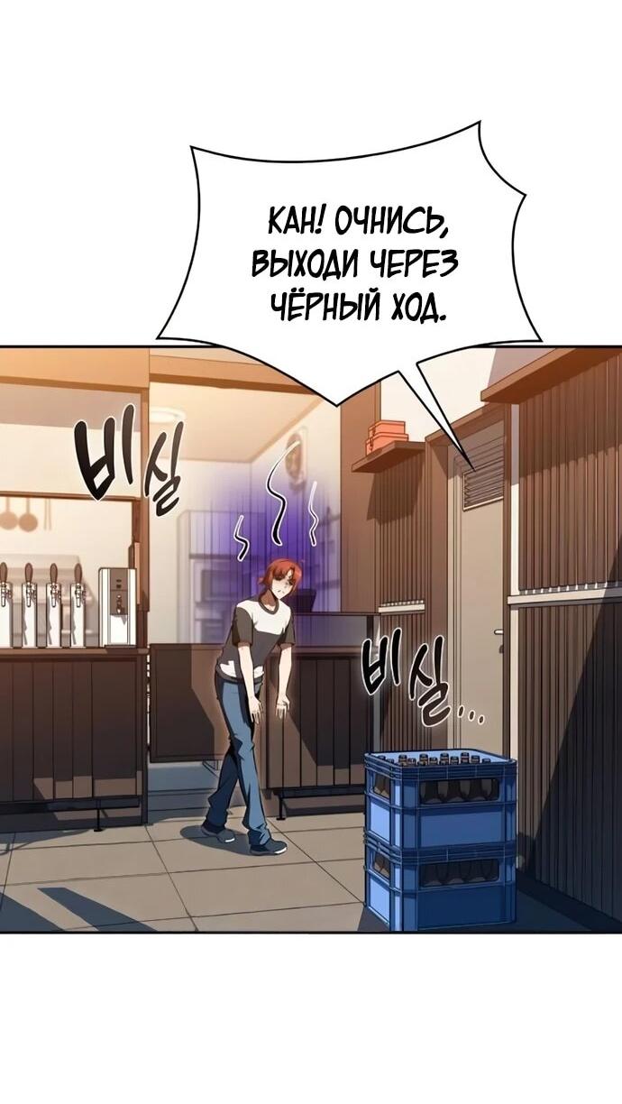 Манга Ешь и иди - Глава 41 Страница 55