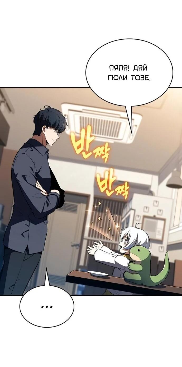 Манга Ешь и иди - Глава 41 Страница 11