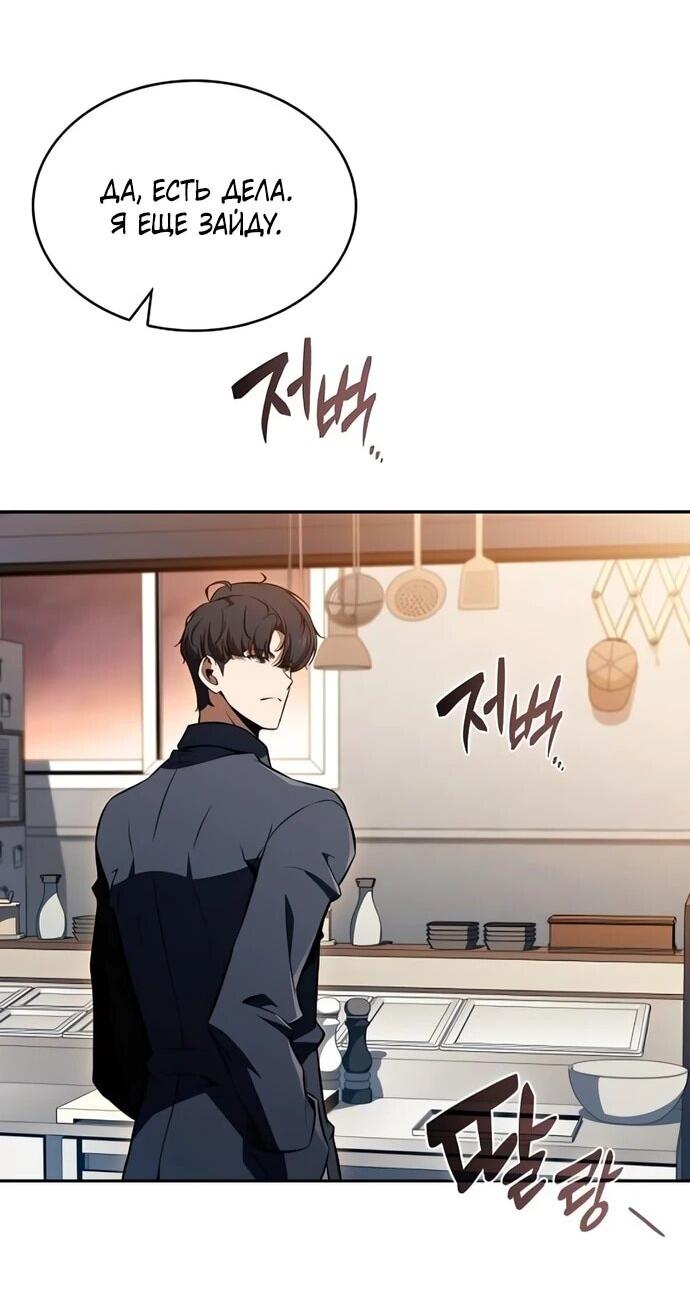 Манга Ешь и иди - Глава 41 Страница 52