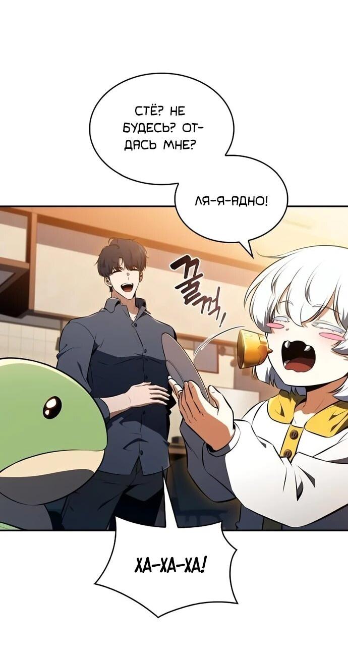 Манга Ешь и иди - Глава 41 Страница 16