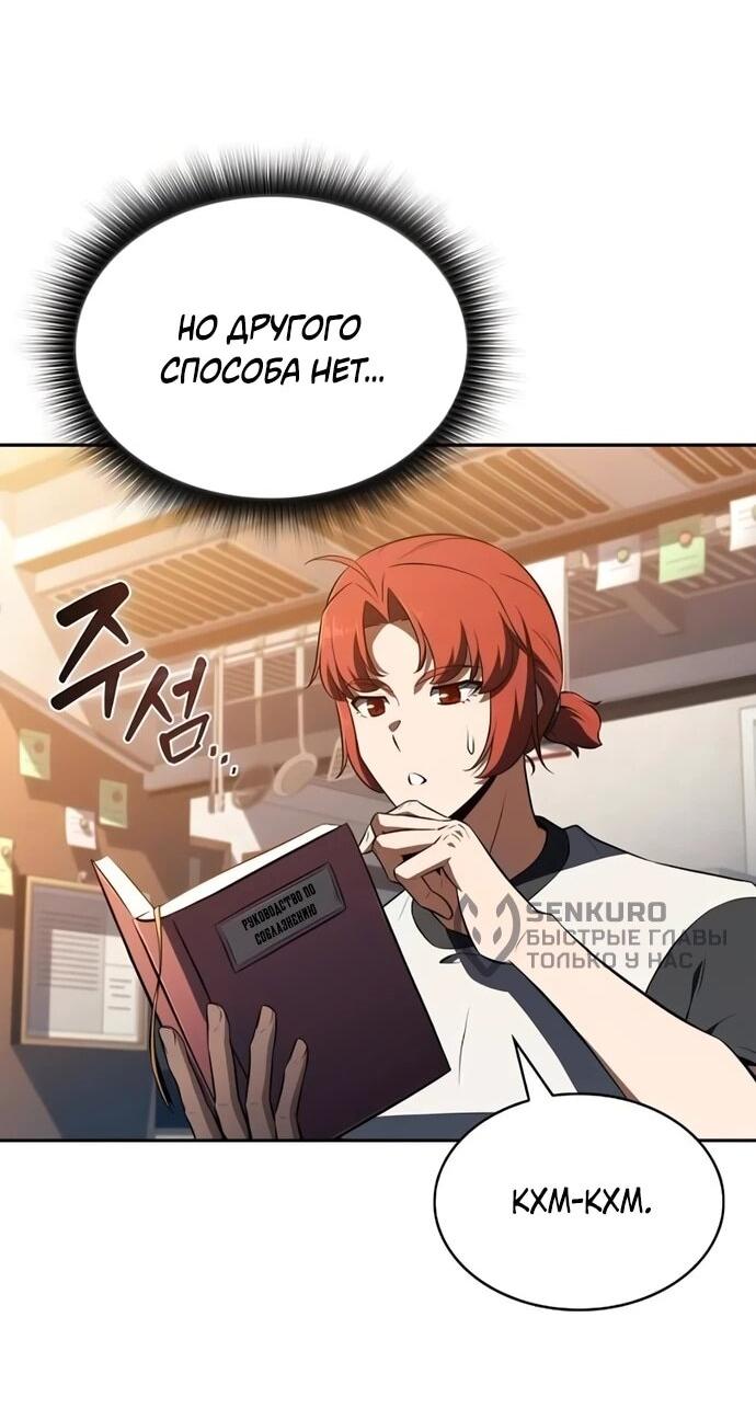 Манга Ешь и иди - Глава 41 Страница 41