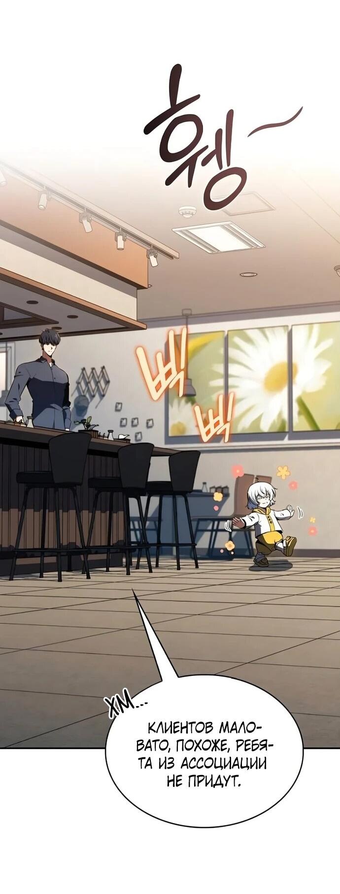 Манга Ешь и иди - Глава 41 Страница 2