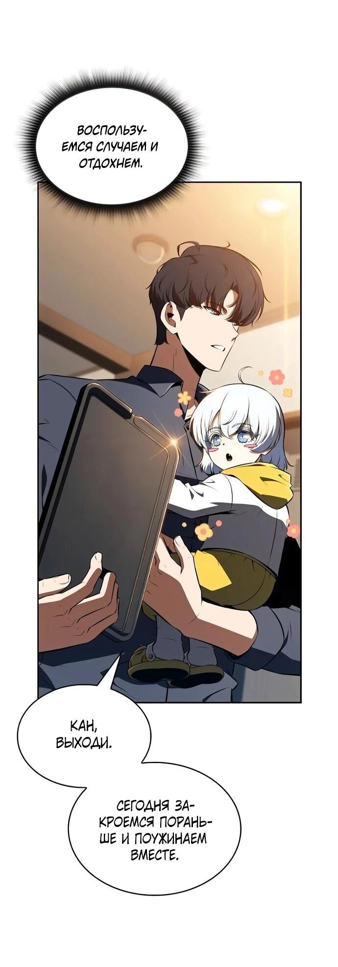 Манга Ешь и иди - Глава 41 Страница 54