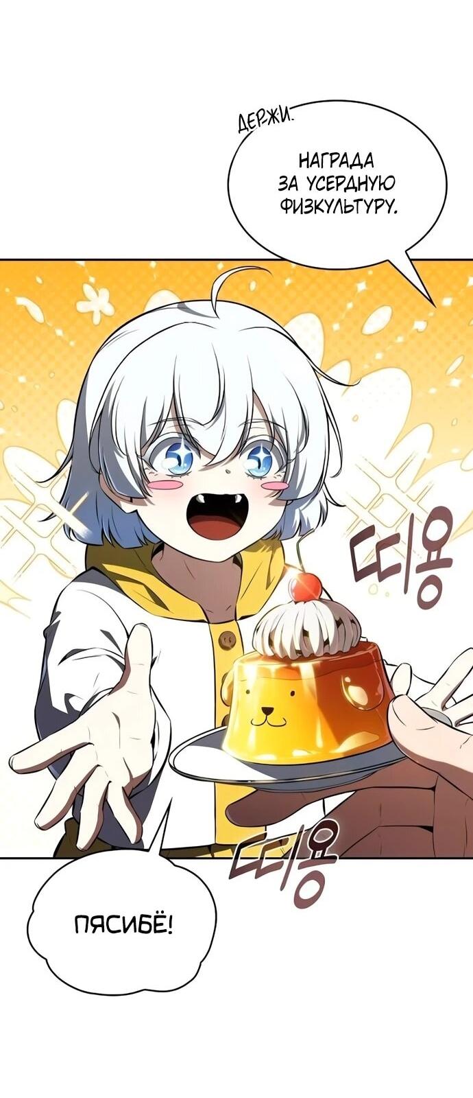 Манга Ешь и иди - Глава 41 Страница 8