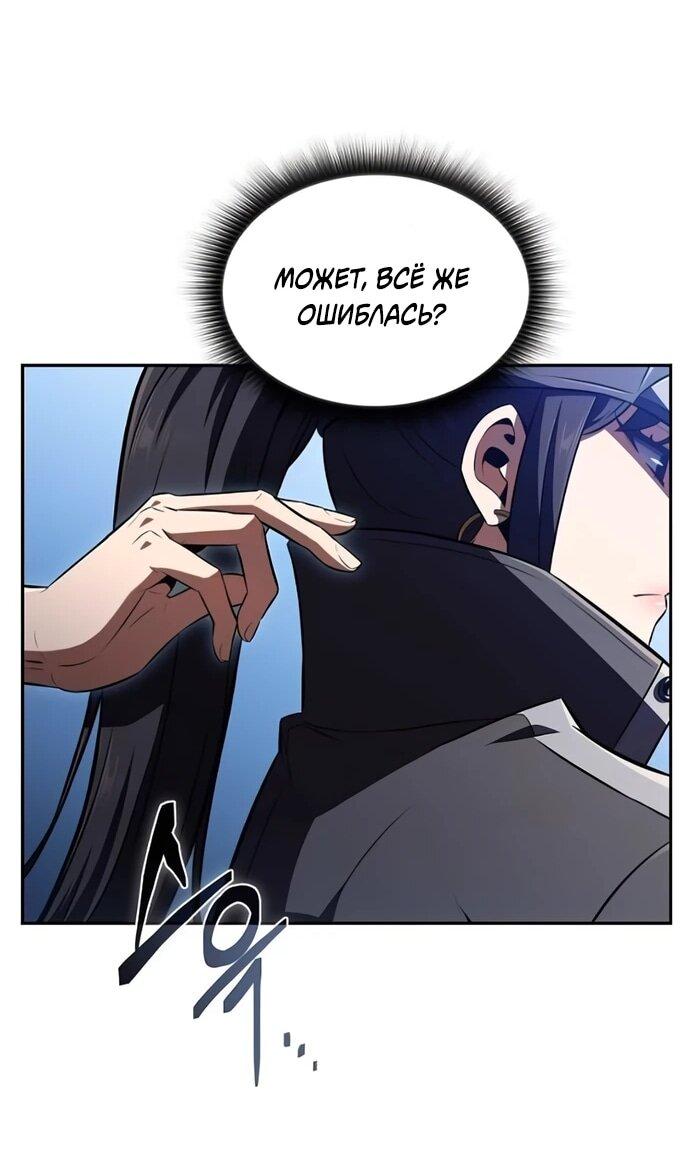 Манга Ешь и иди - Глава 41 Страница 28