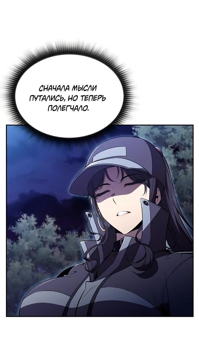 Манга Ешь и иди - Глава 41 Страница 76