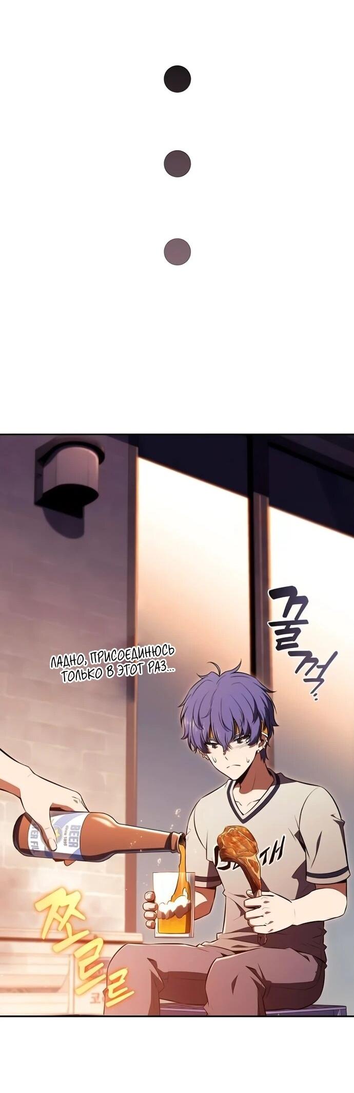 Манга Ешь и иди - Глава 41 Страница 64