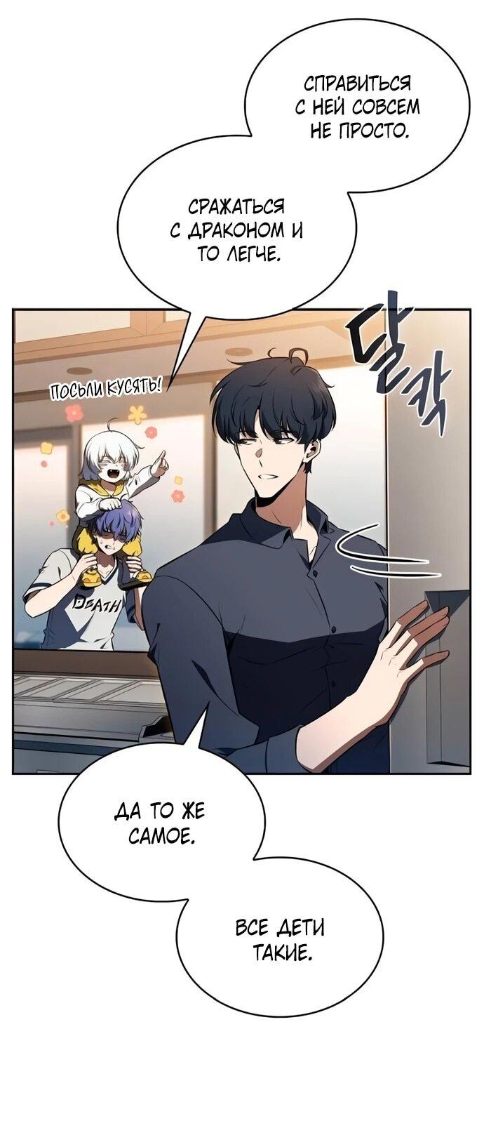 Манга Ешь и иди - Глава 41 Страница 7