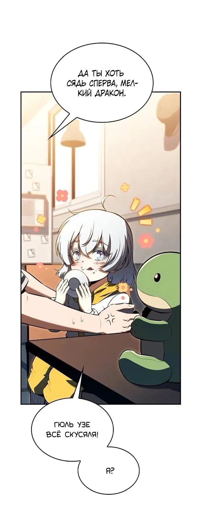 Манга Ешь и иди - Глава 41 Страница 9