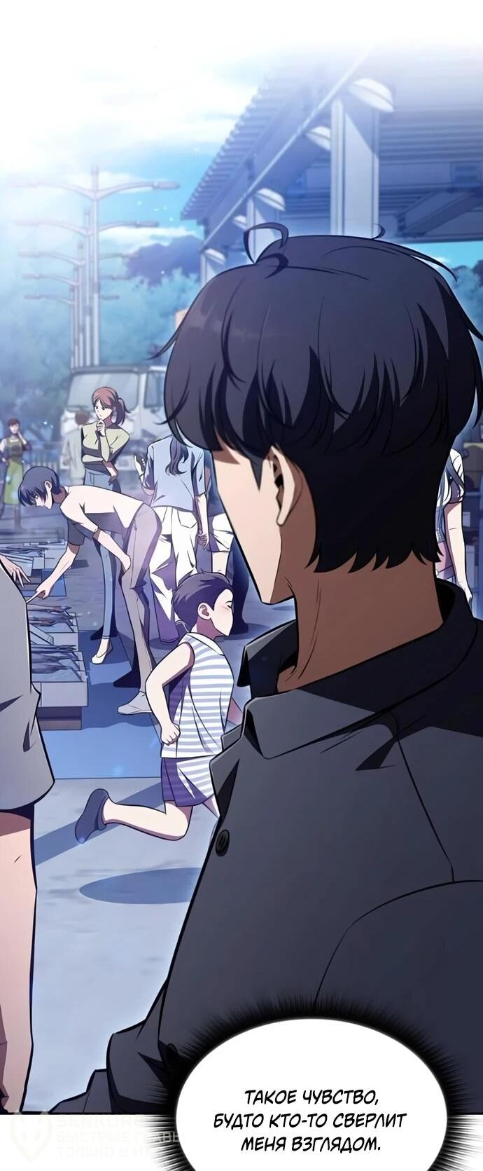 Манга Ешь и иди - Глава 41 Страница 25