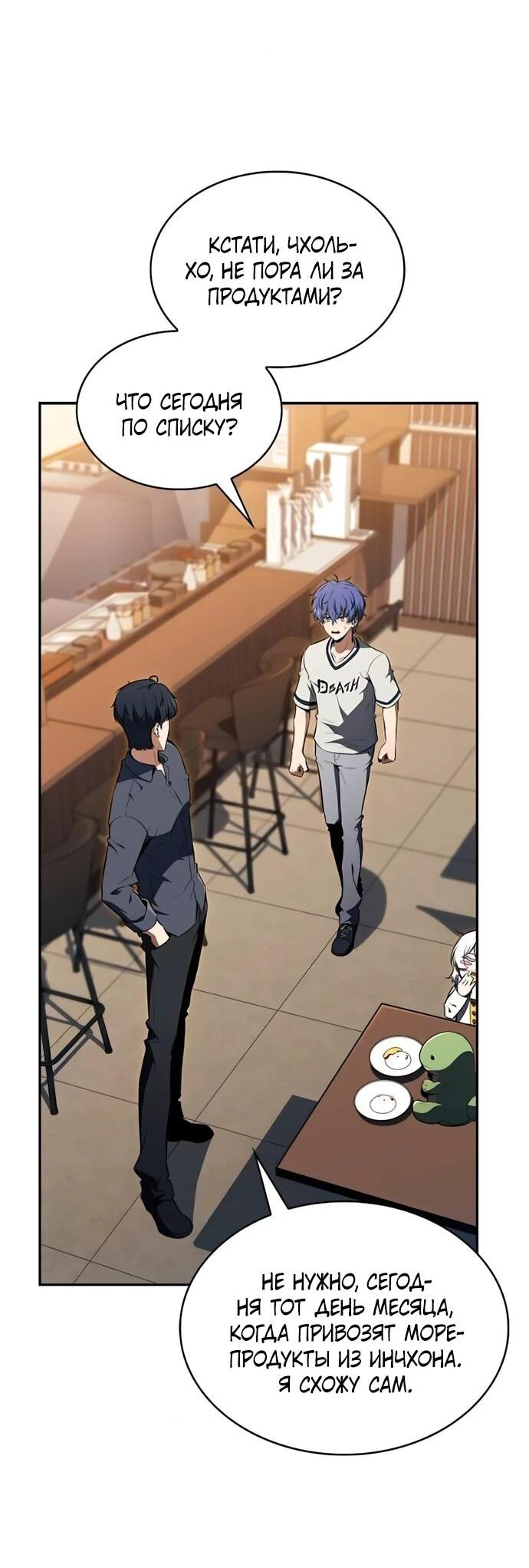 Манга Ешь и иди - Глава 41 Страница 17