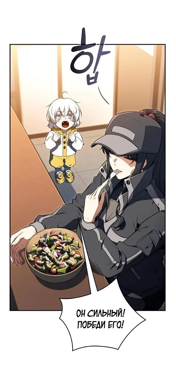 Манга Ешь и иди - Глава 41 Страница 48