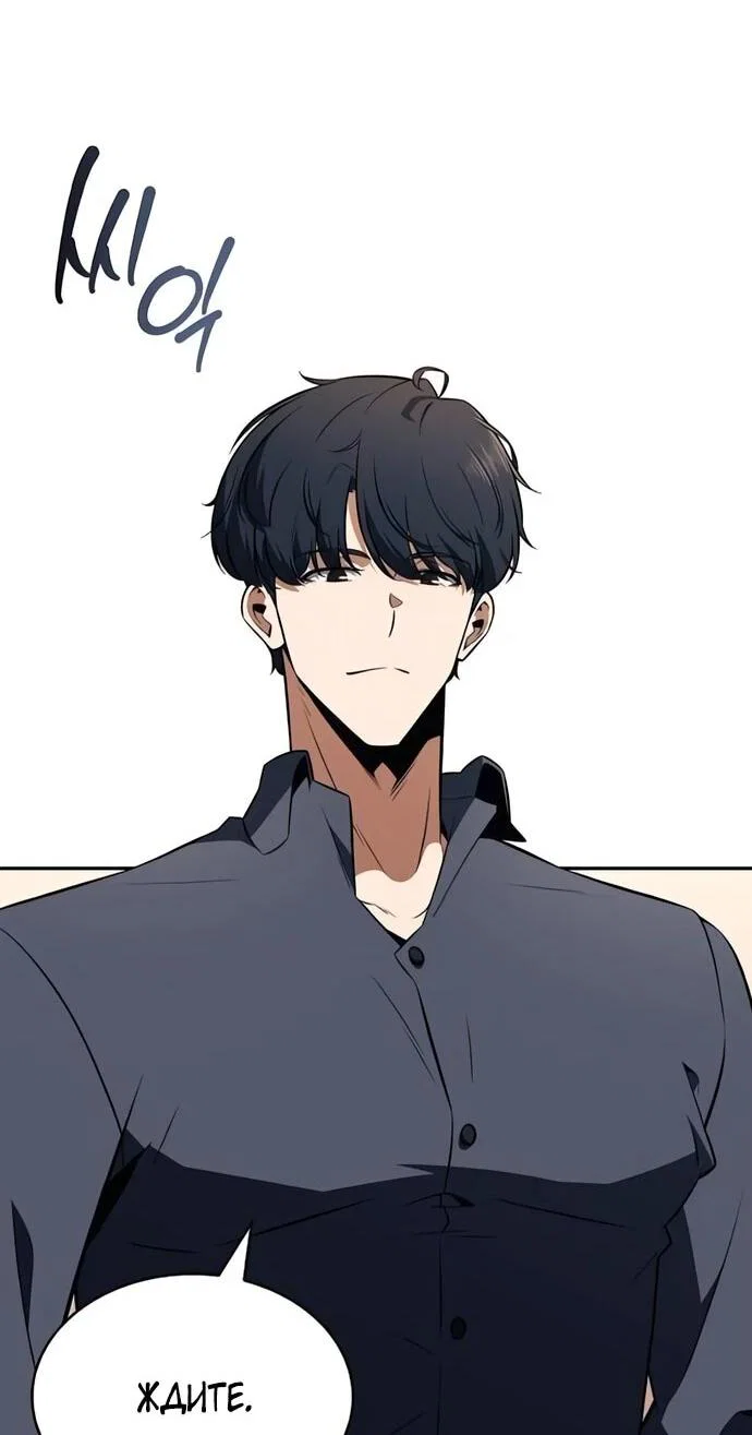 Манга Ешь и иди - Глава 41 Страница 18