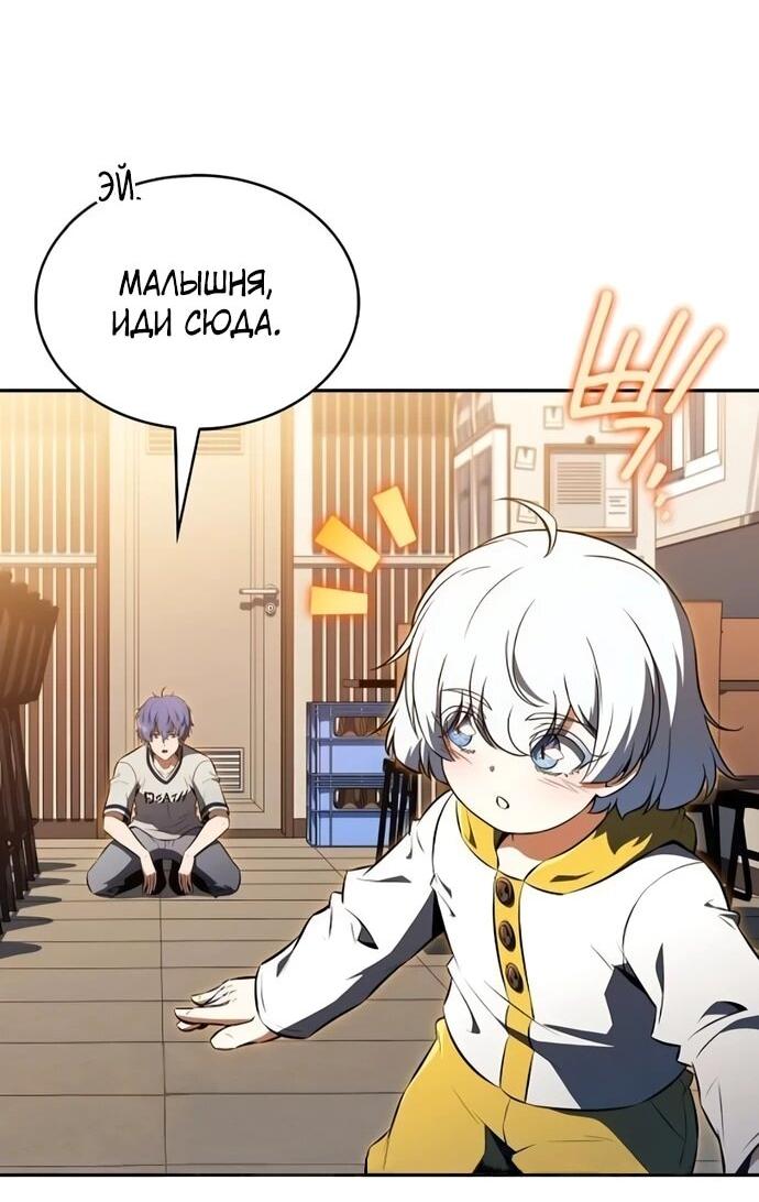Манга Ешь и иди - Глава 41 Страница 5