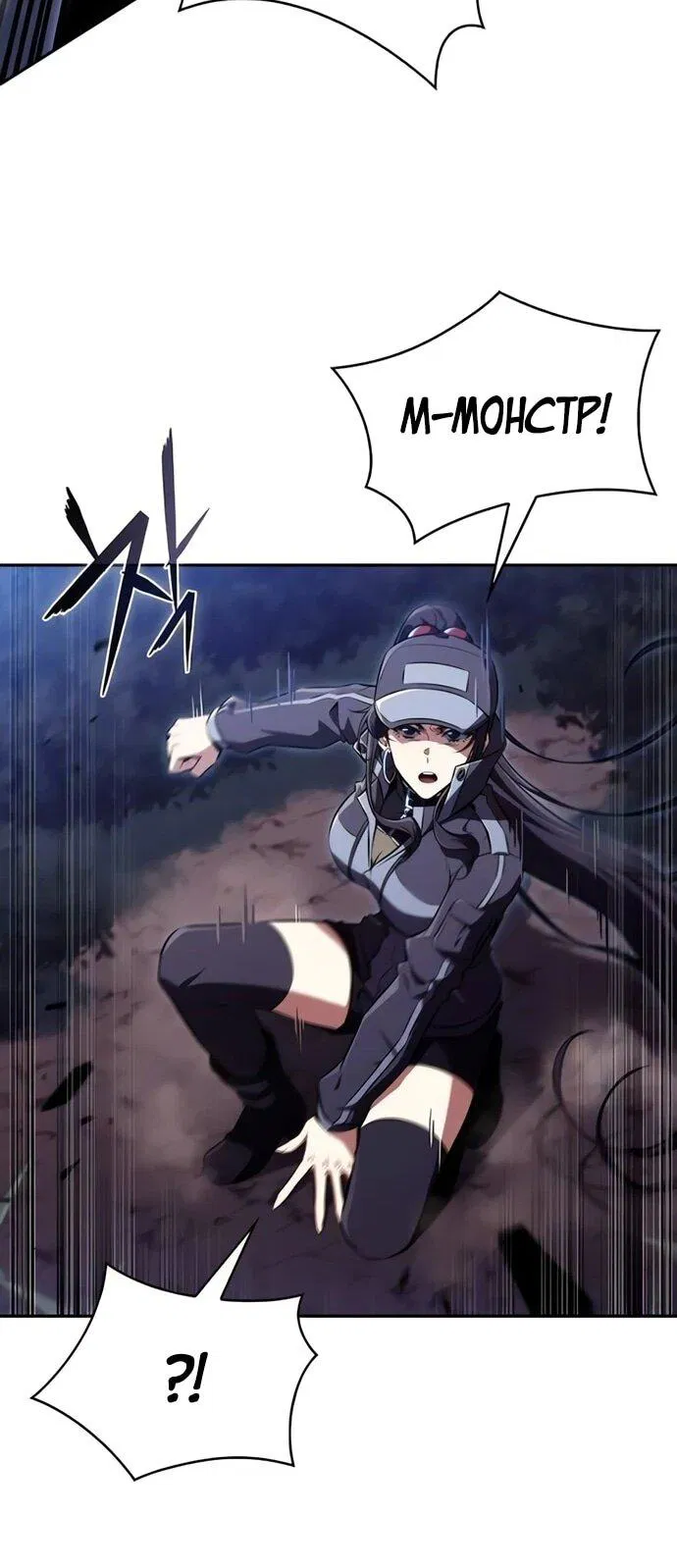 Манга Ешь и иди - Глава 41 Страница 80