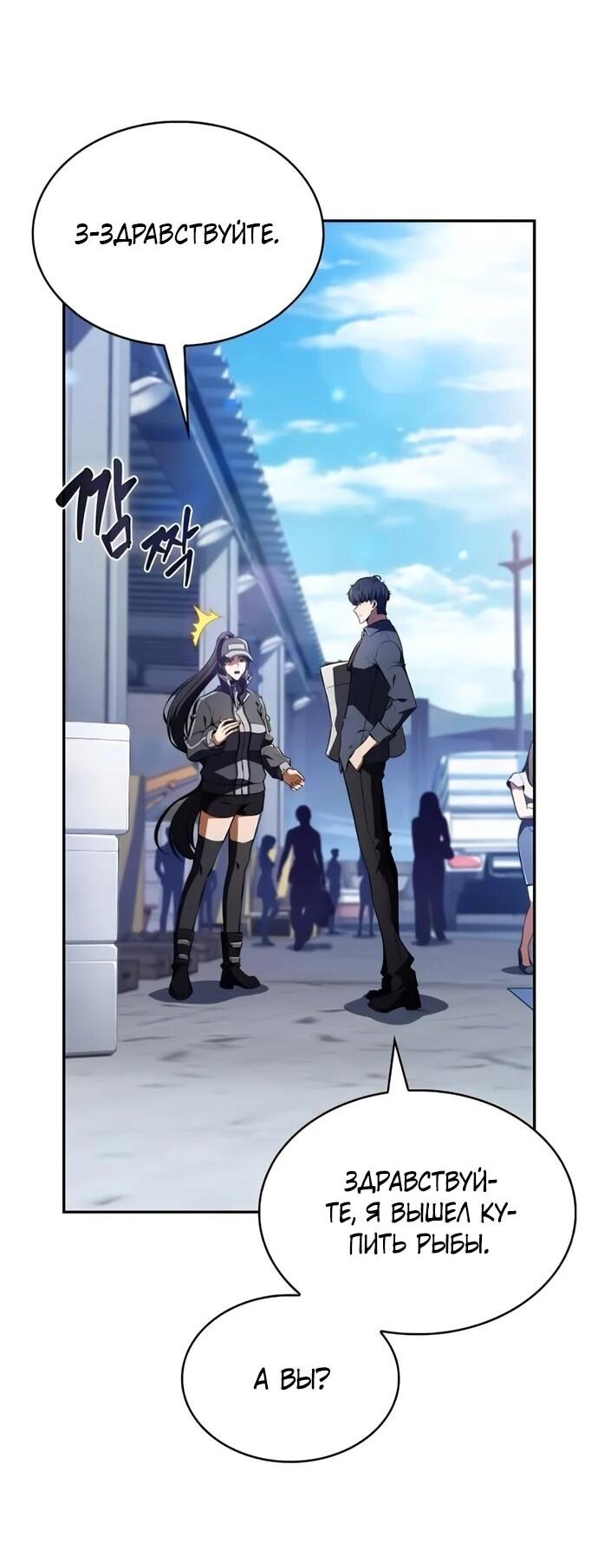 Манга Ешь и иди - Глава 41 Страница 30