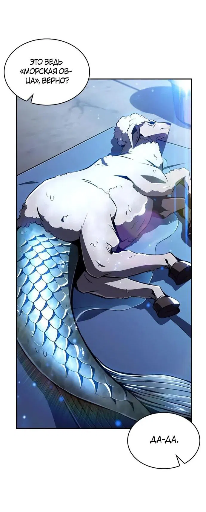 Манга Ешь и иди - Глава 41 Страница 22