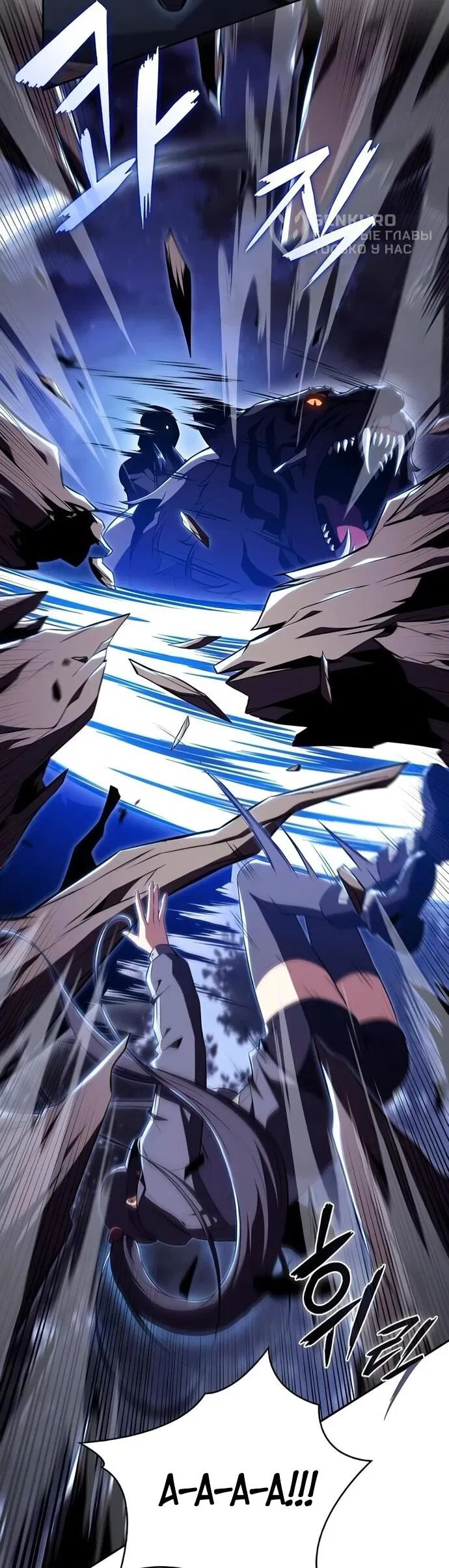 Манга Ешь и иди - Глава 41 Страница 79